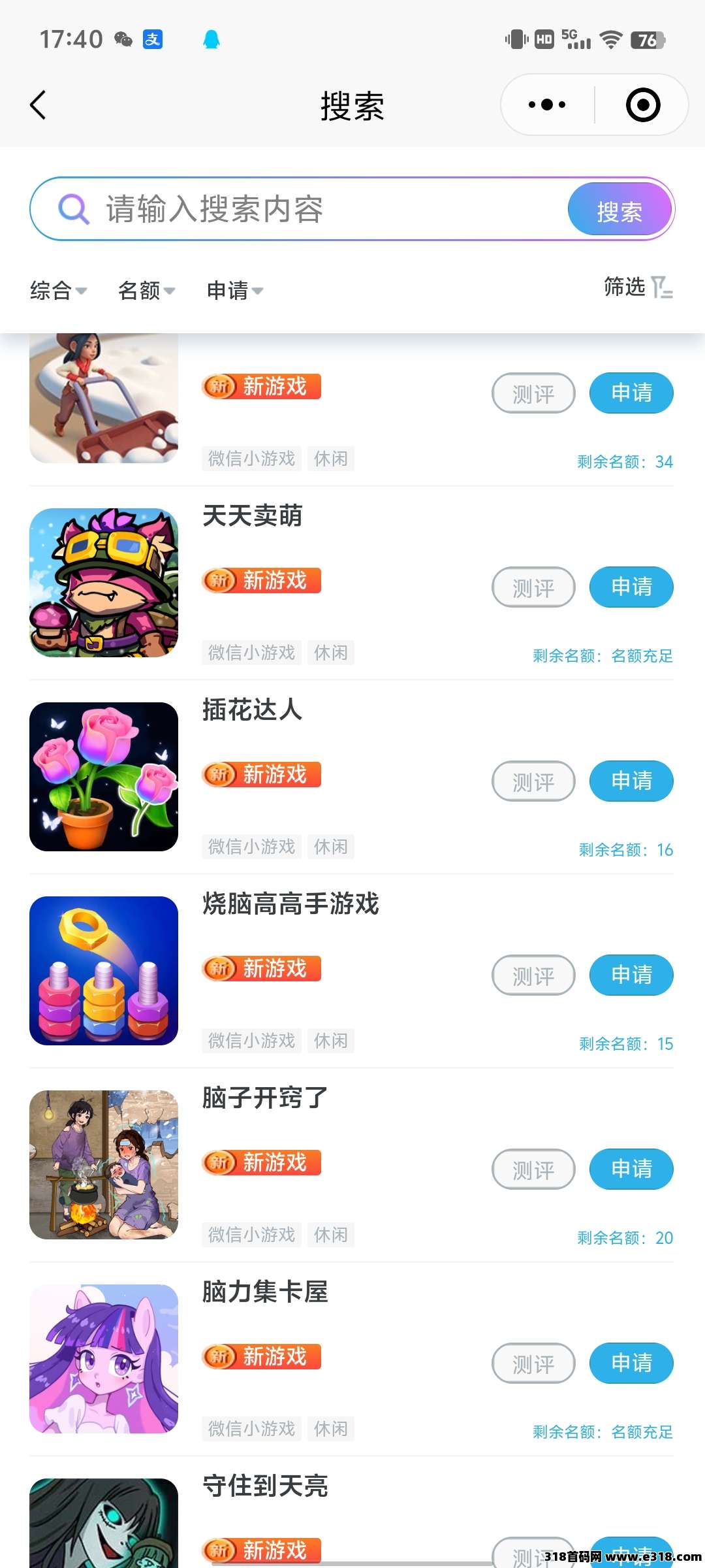 乐玩助手，微信磁力小程序撸广告赚米不养机收益高，松仁同款！