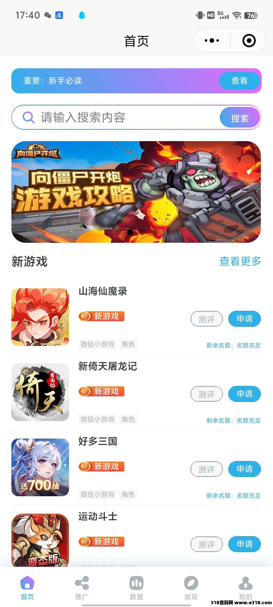 乐玩助手，微信磁力小程序撸广告赚米不养机收益高，松仁同款！