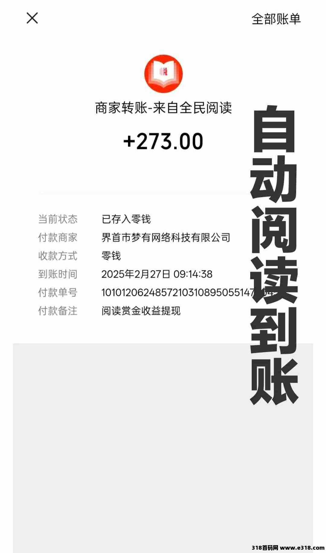 悦读赏金：零撸阅读文章，轻松赚米