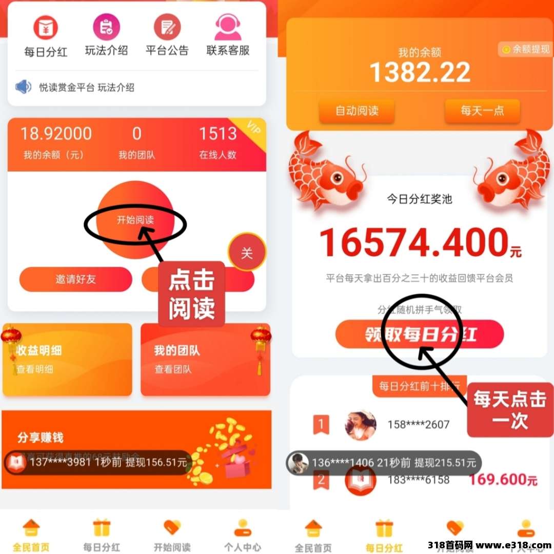 悦读赏金：零撸阅读文章，轻松赚米