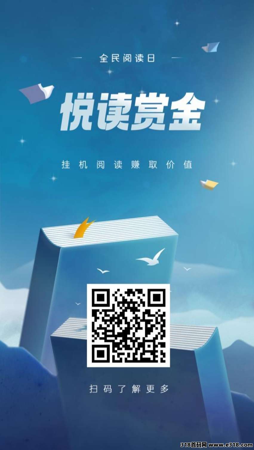 悦读赏金：零撸阅读文章，轻松赚米