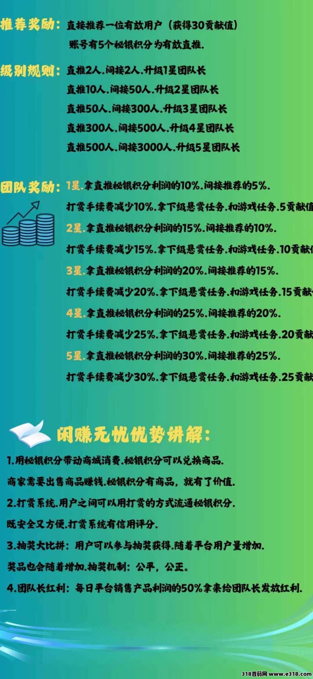【闲赚无忧】星途二台爬楼模式！
