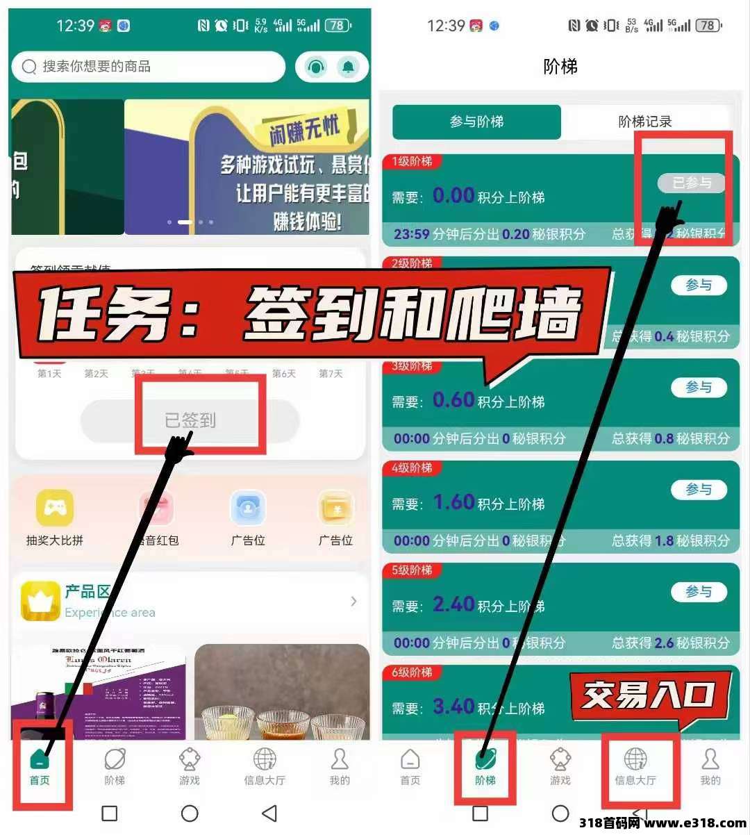 【闲赚无忧】星途二台爬楼模式！