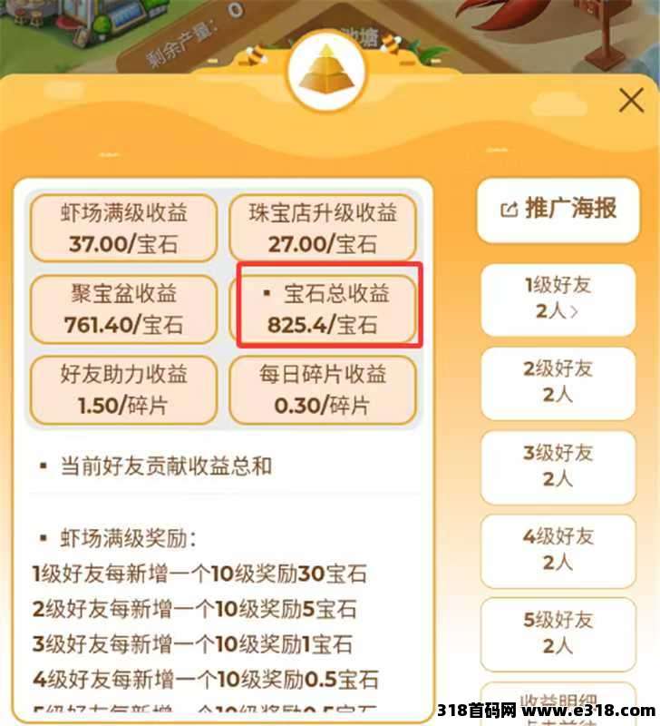 火神小龙虾首码，保底收益高，最新零撸，模式新颖，抓紧上车