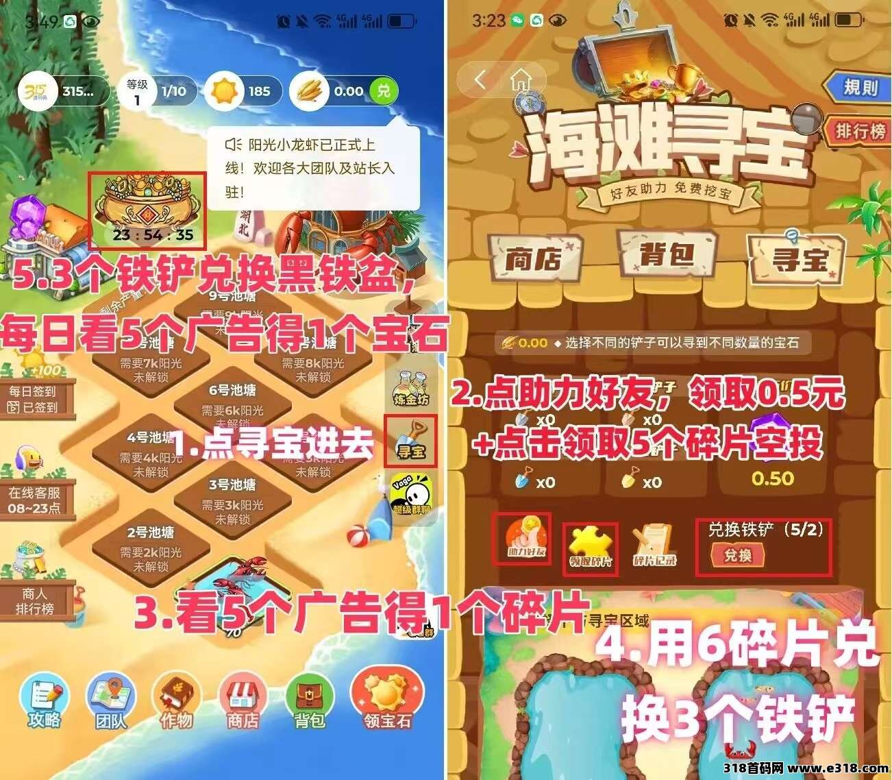 火神小龙虾首码，保底收益高，最新零撸，模式新颖，抓紧上车