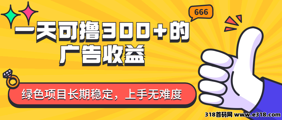 首码掌游助手看广告收益高