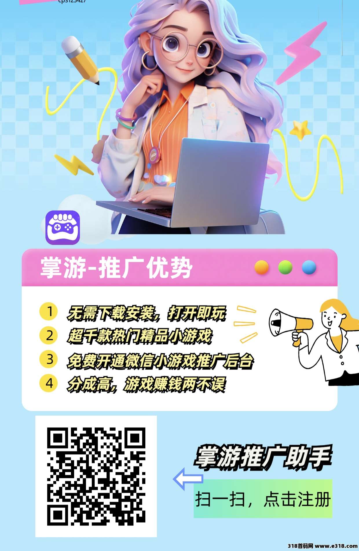 首码掌游助手看广告收益高