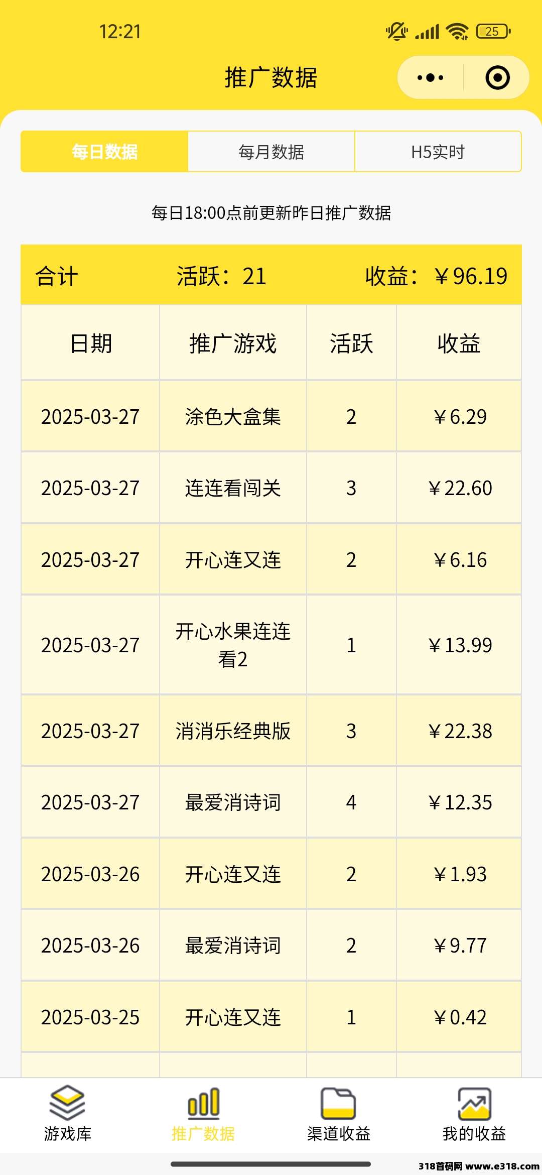 首码掌游助手看广告收益高
