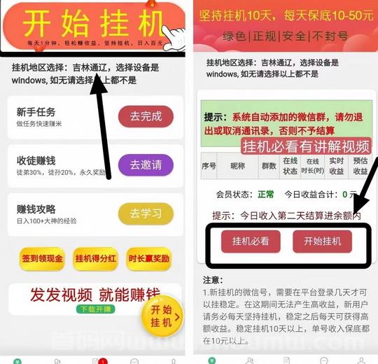 米乐多真的假的？注册8.8可直接提靠谱吗