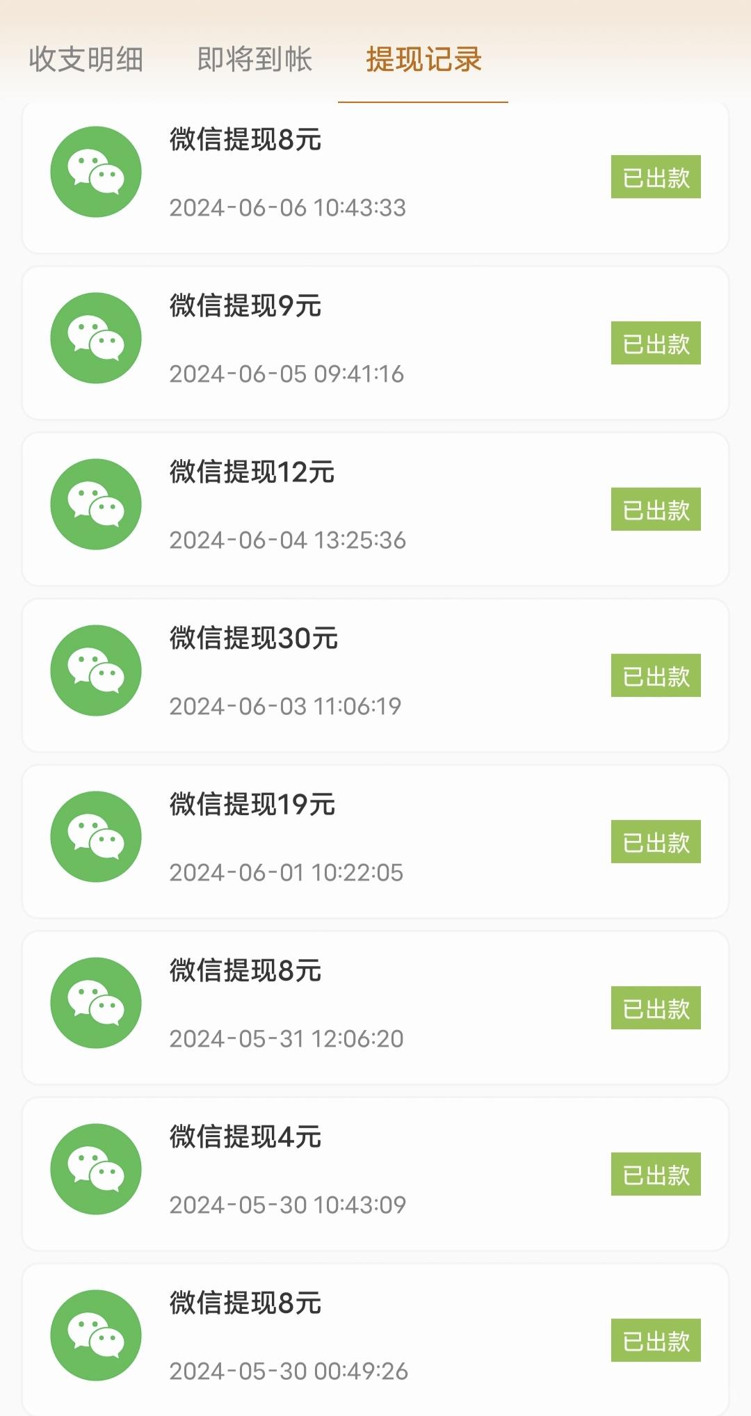 惊喜荭包省钱版：0撸广告赚不停，每个广告至少0.1米