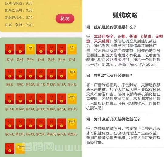 米乐多真的假的？注册8.8可直接提靠谱吗