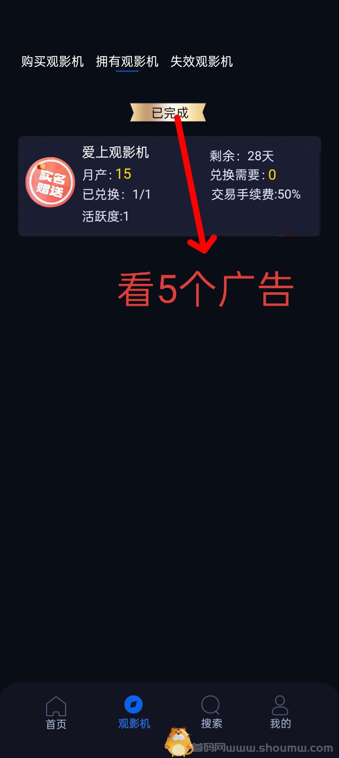杰瑞影视，免费观影，边看边赚的软件！