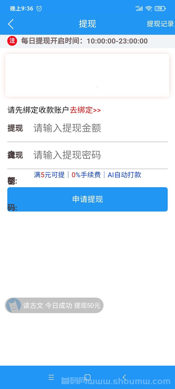 米乐多真的假的？注册8.8可直接提靠谱吗