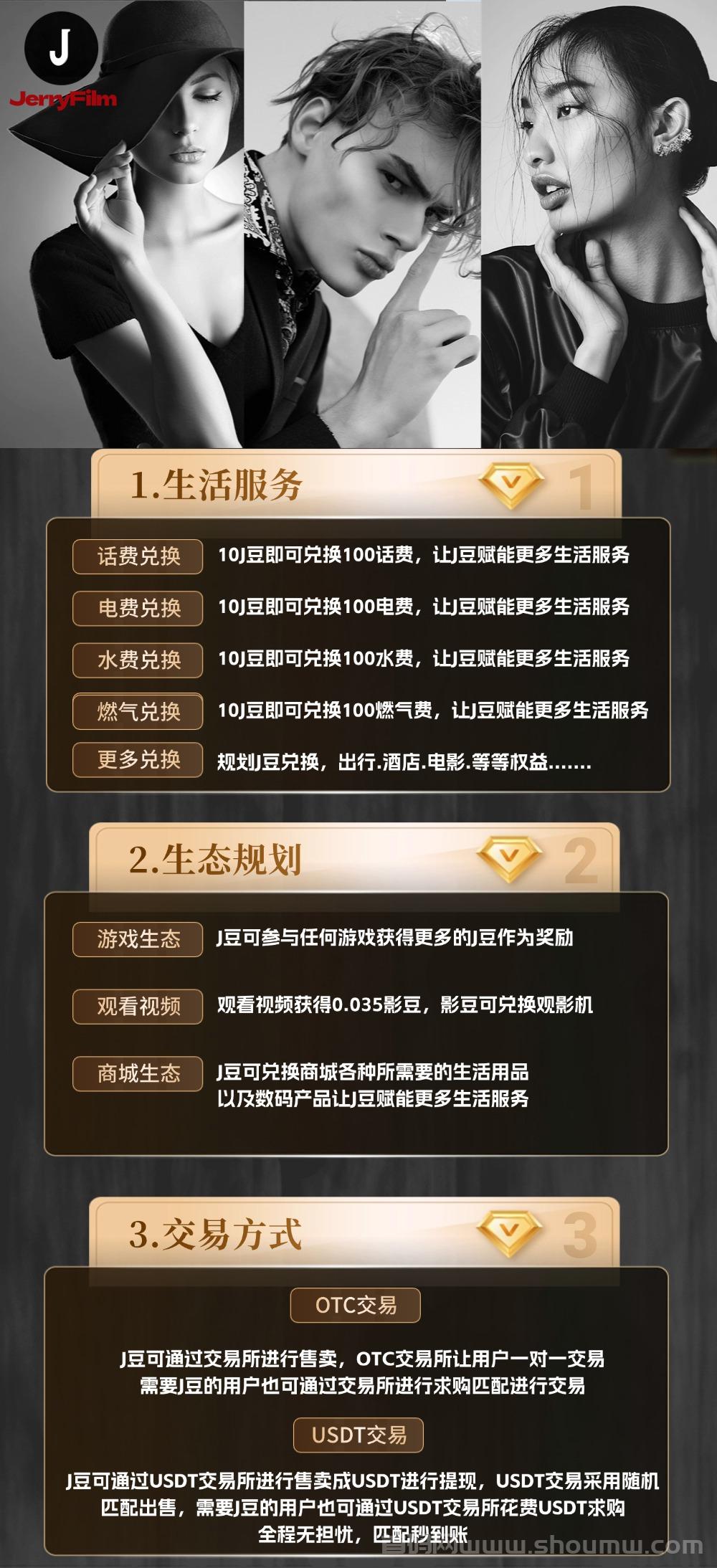 首码杰瑞影视才出，0撸免费看电影赚米，扶持团队