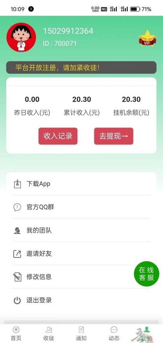 米乐多真的假的？注册8.8可直接提靠谱吗