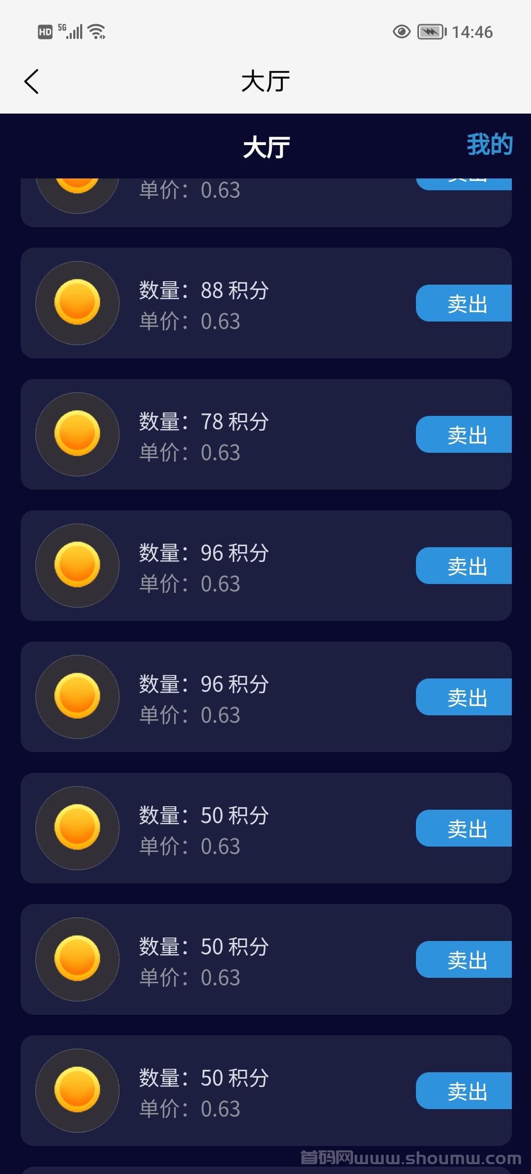趣购有约稳定上墙项目，没有广告随时变现。