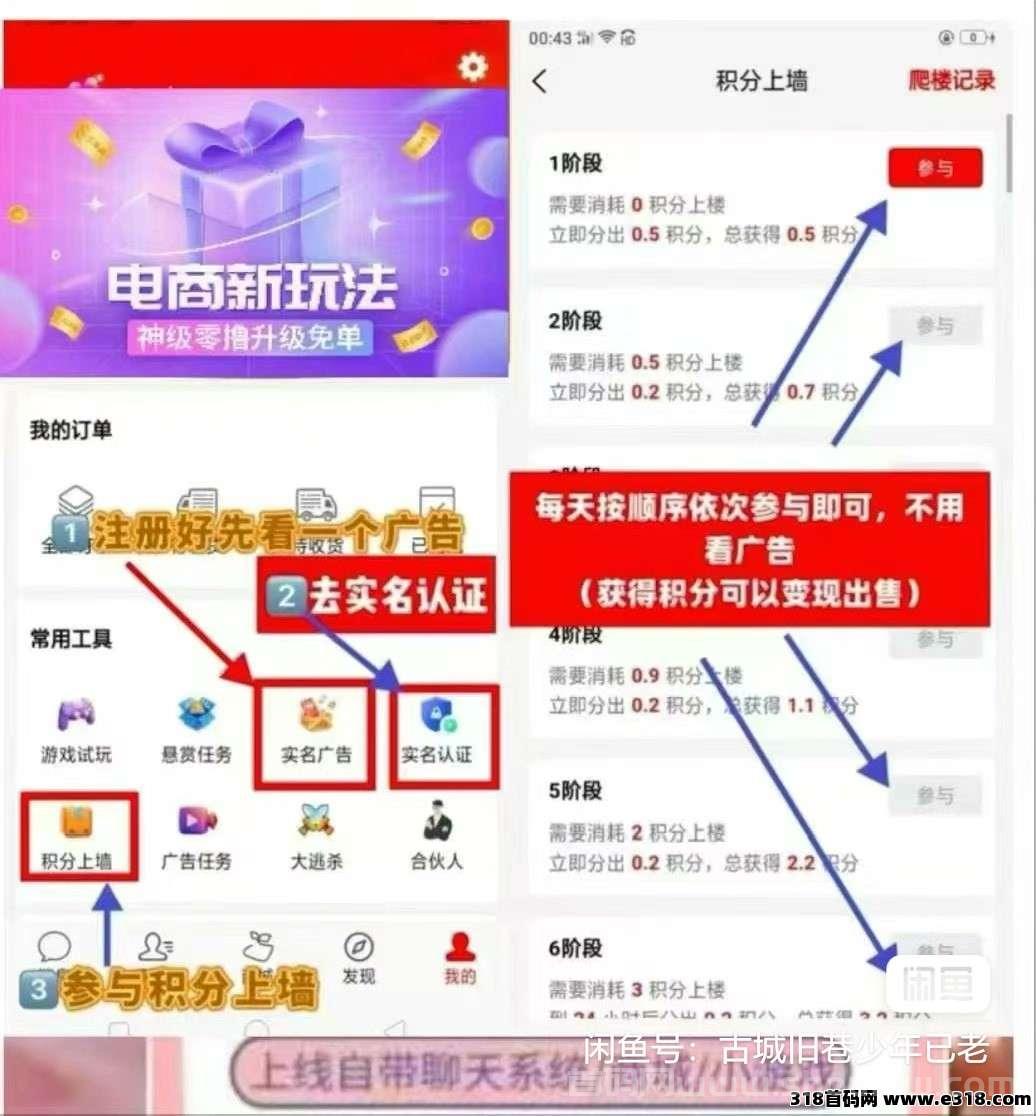 趣购有约稳定上墙项目，没有广告随时变现。