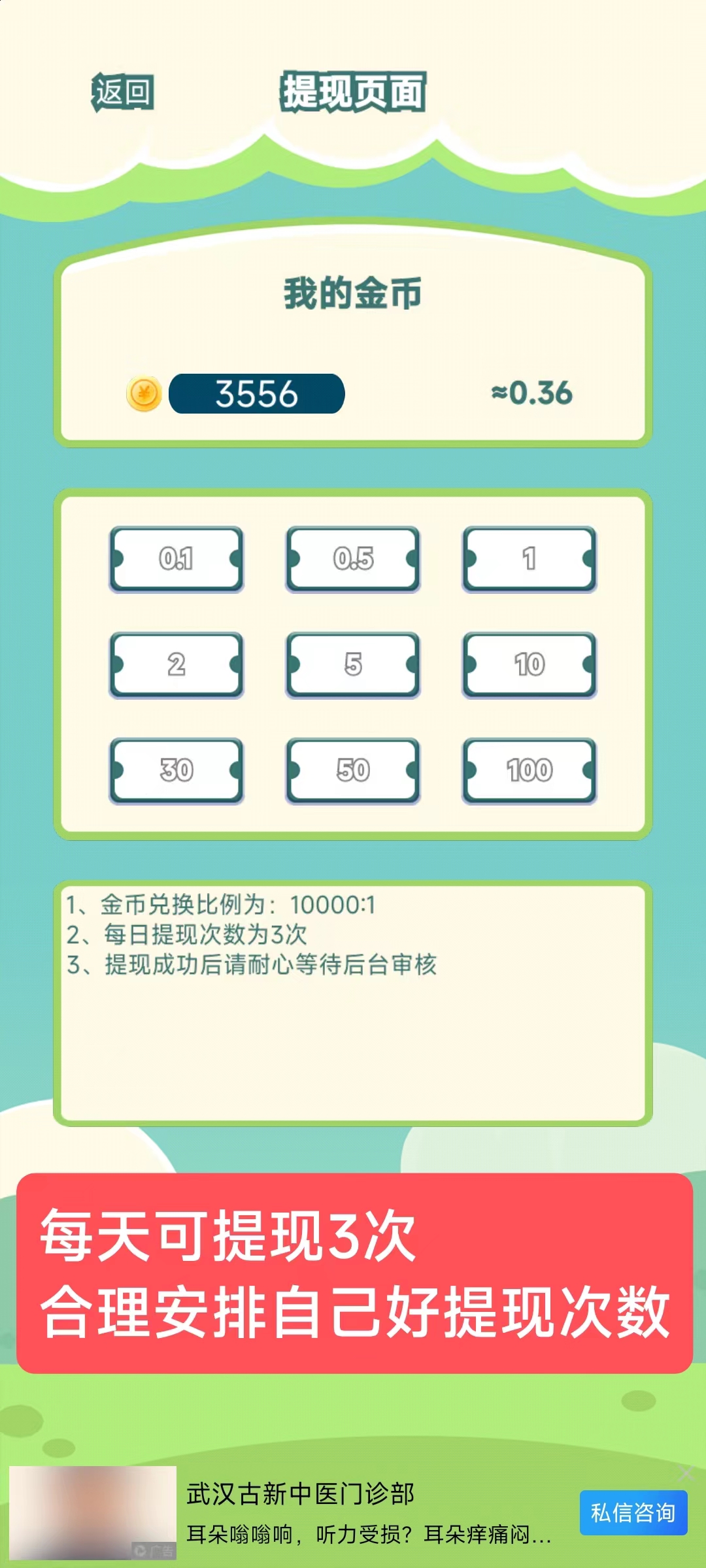 耶了个耶看广告首码新出，不养机，1个广告固定收溢0.1