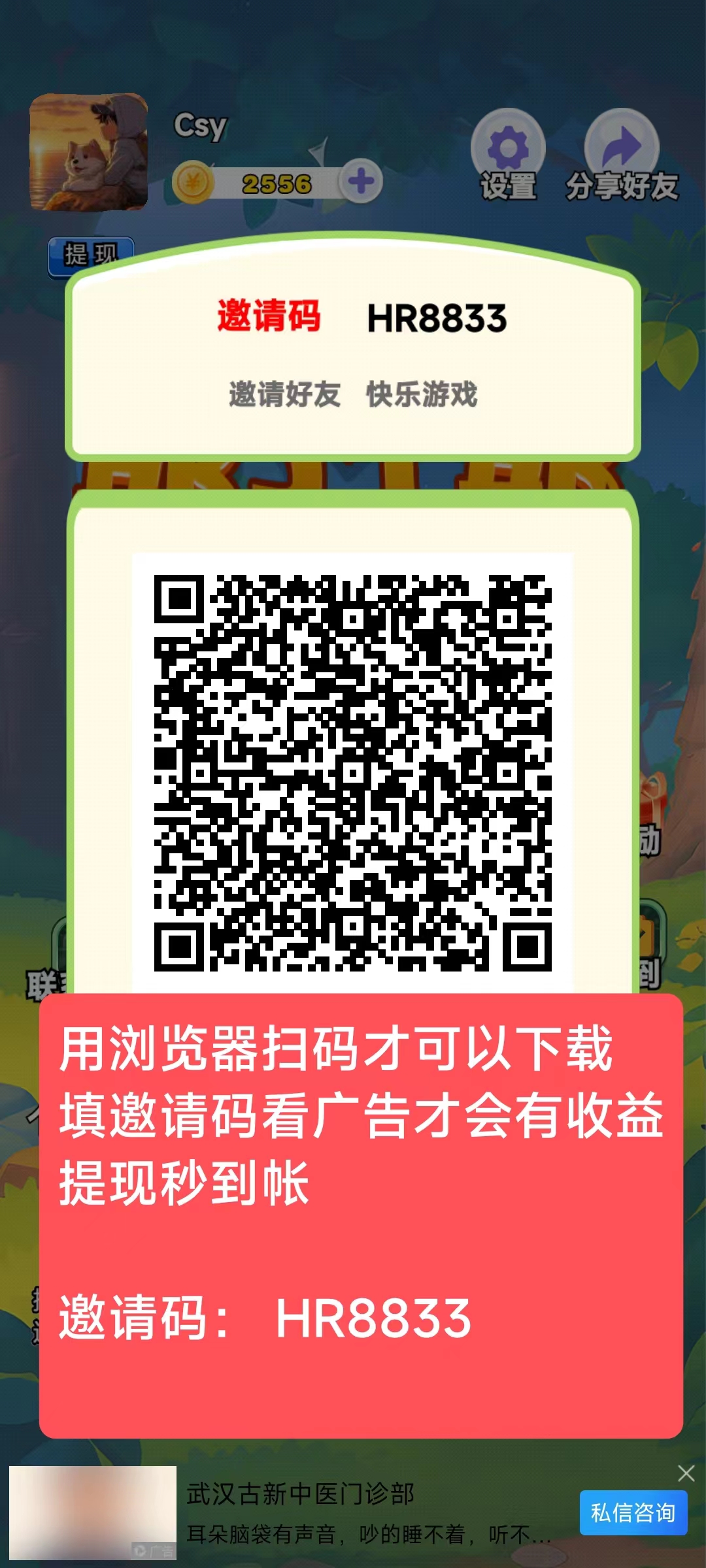 耶了个耶看广告首码新出，不养机，1个广告固定收溢0.1