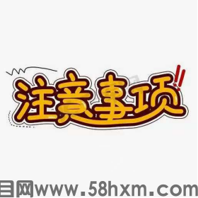 夸克网盘推广雷区！你以为的妙招其实是禁用项？
