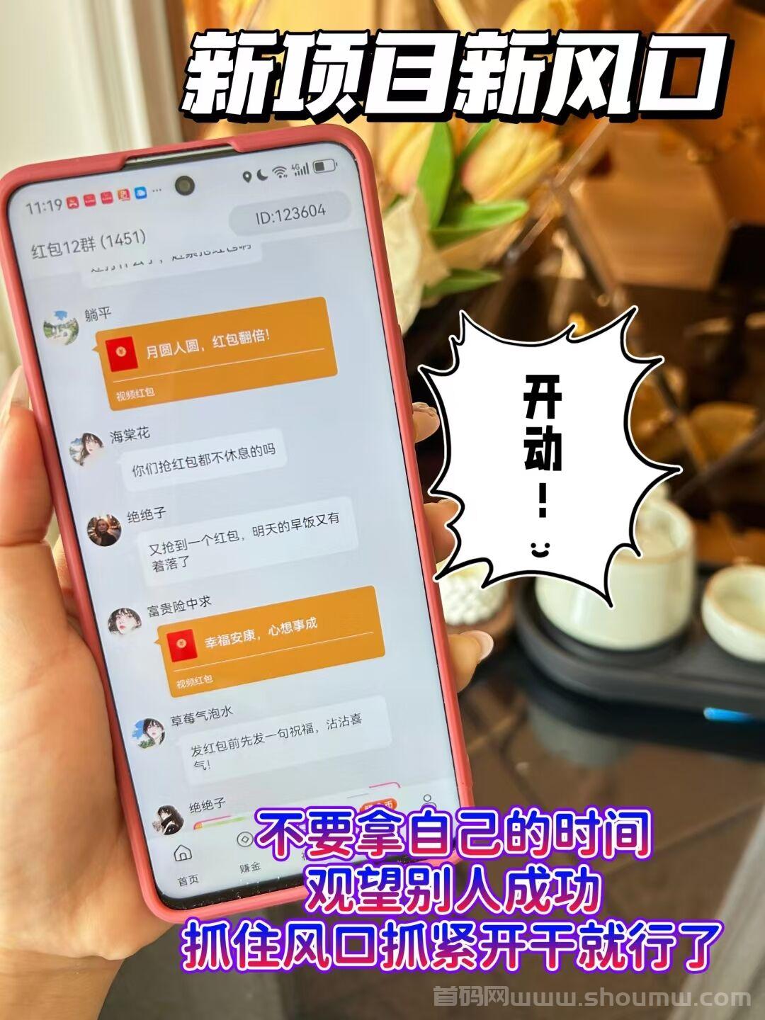 【麦客】管方对接，趣吧公司新项目，团队扶持拉满，已火爆全网