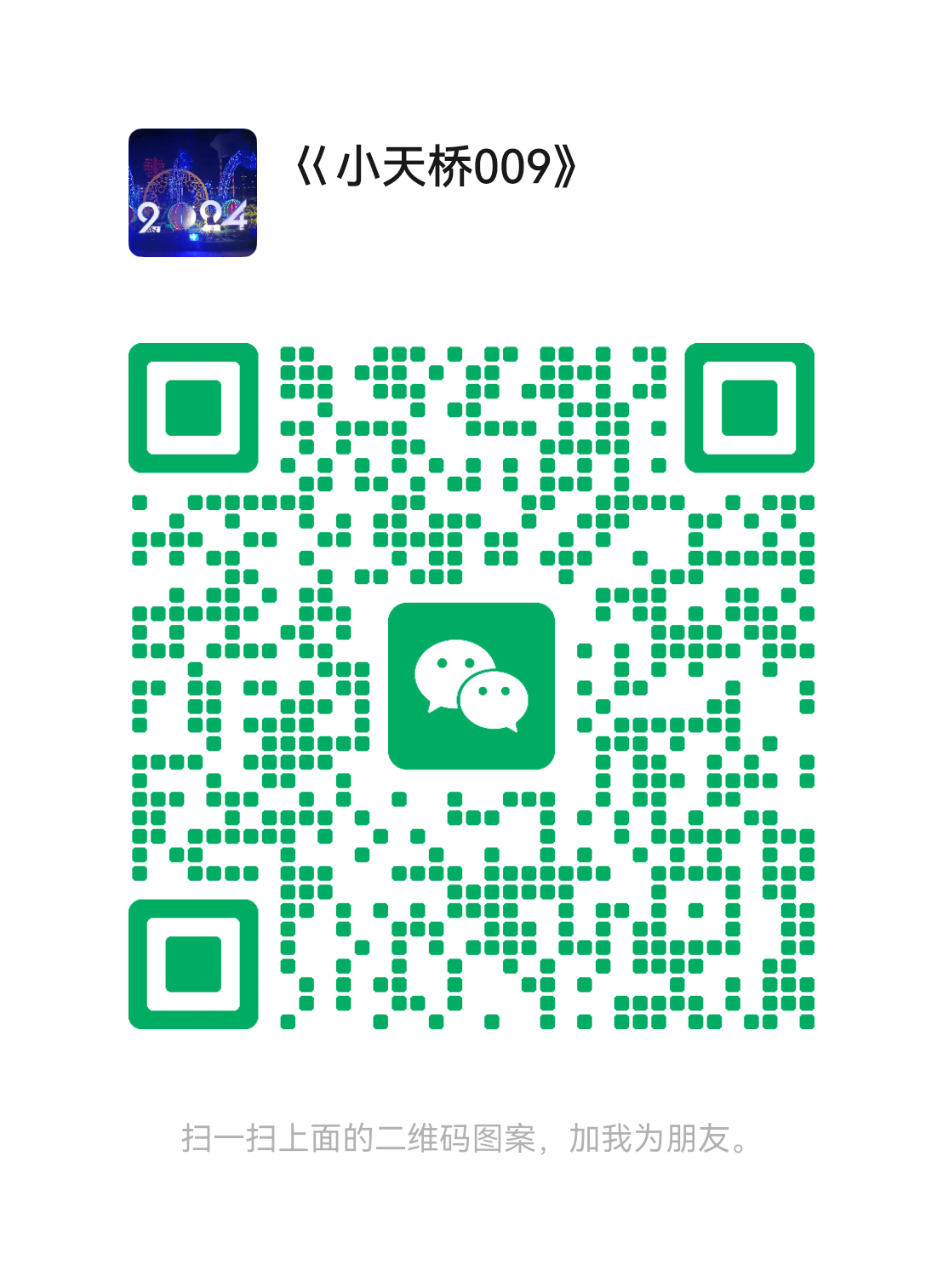 W能通APP：帮助低的人群消费，吃饭，生活，找工作