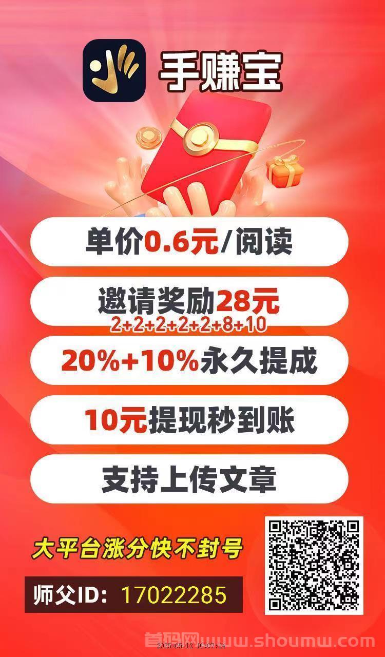快报赚转发赚米，于2025新出的转发阅读平台