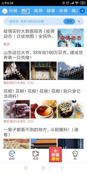 快报赚转发赚米，于2025新出的转发阅读平台