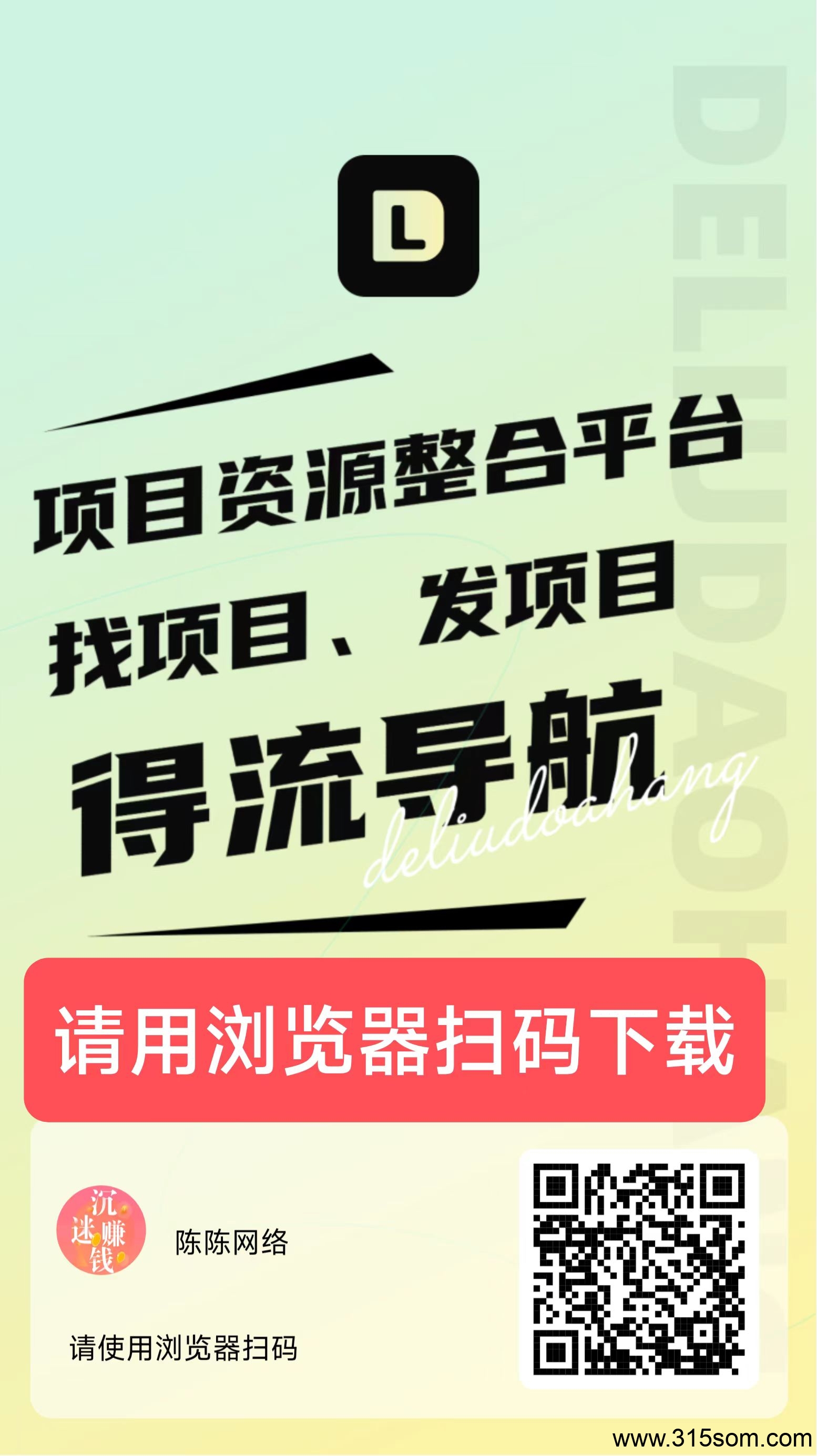 蕞新首码上线~得流导航，免费升级超级代理