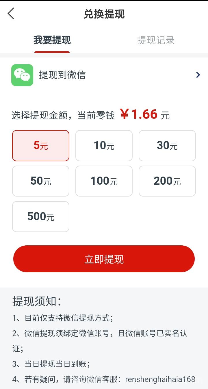快报赚转发赚米，于2025新出的转发阅读平台