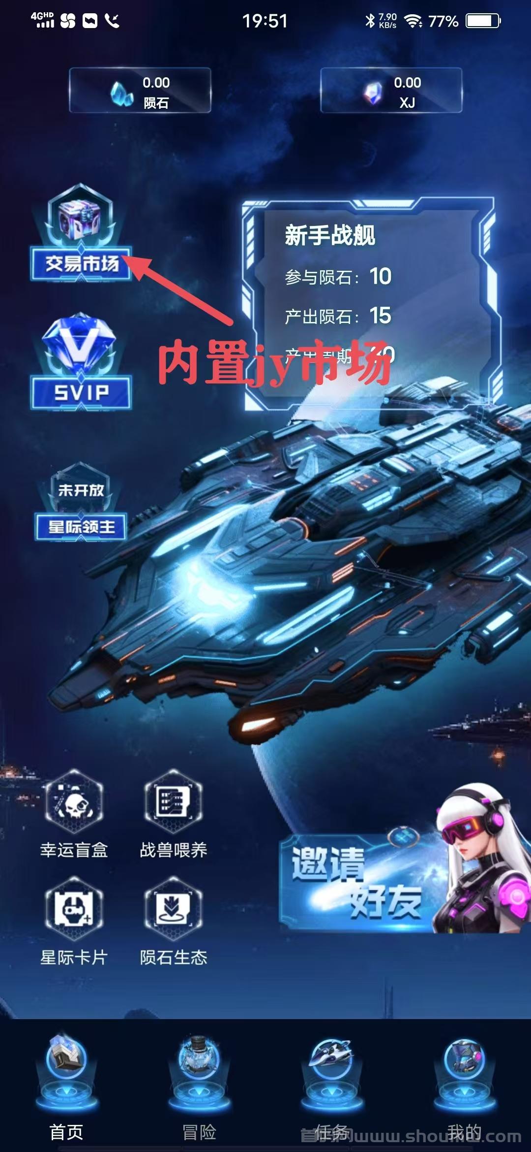 星际战舰首码 ，轻松零撸