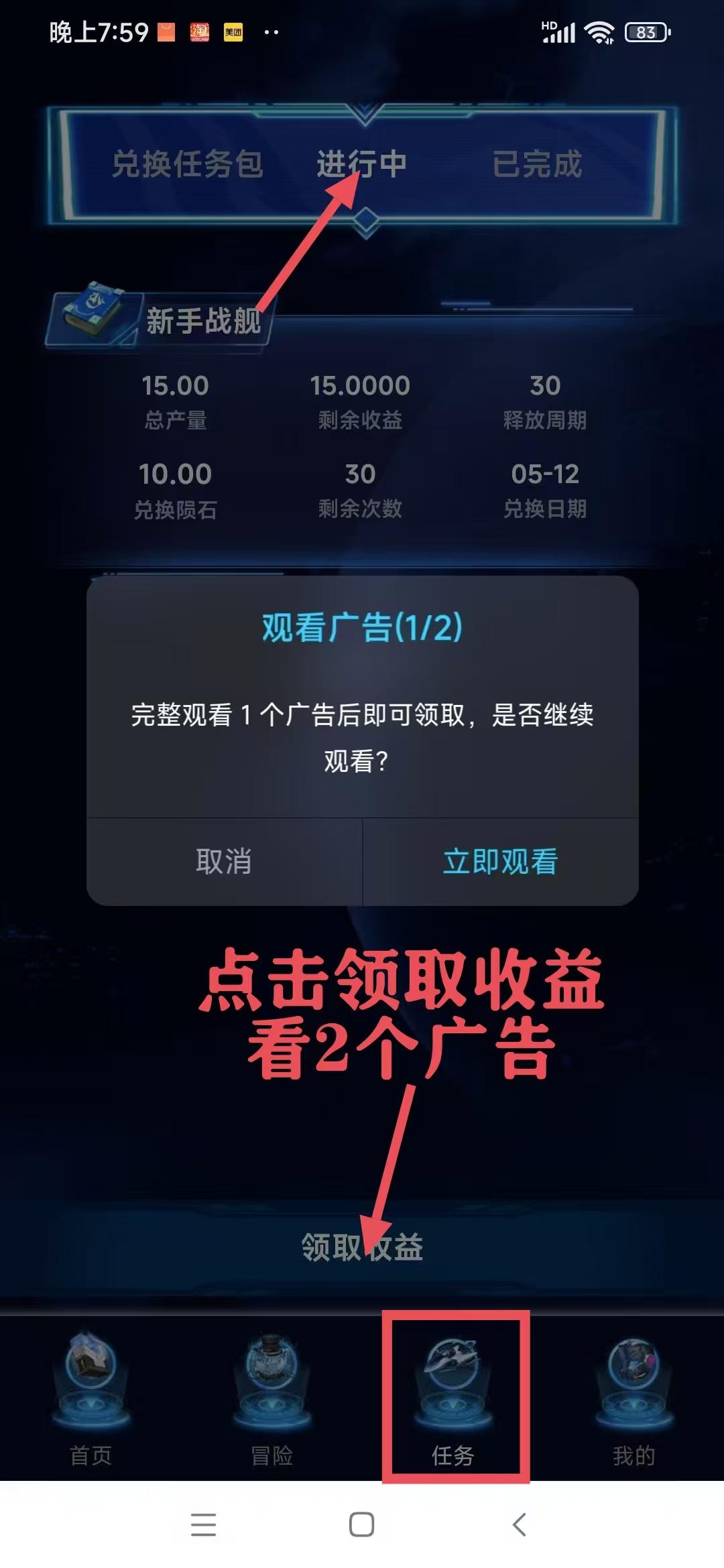 星际战舰首码 ，轻松零撸