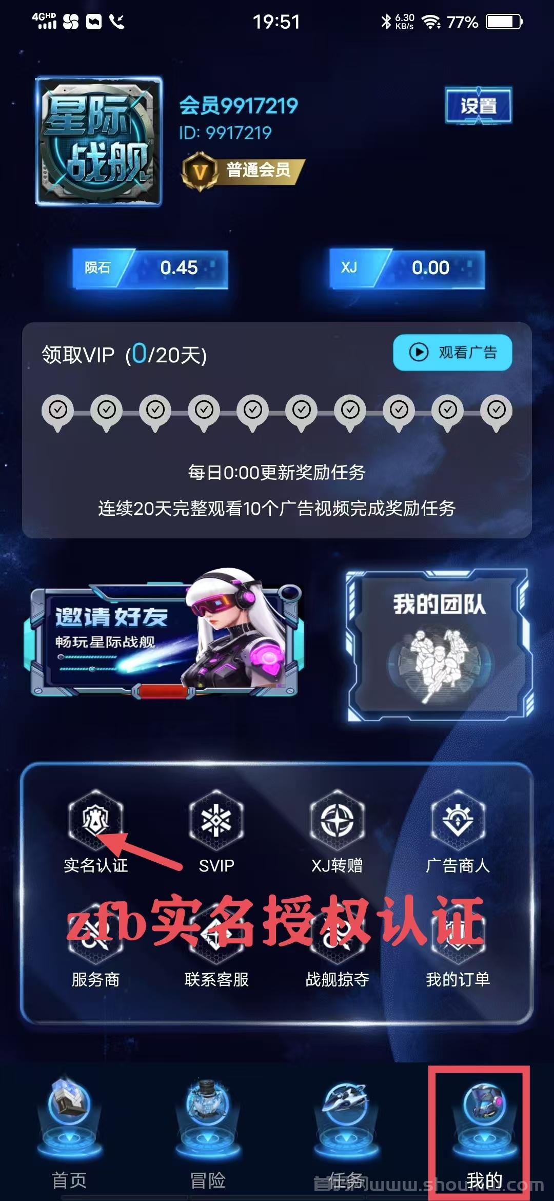 星际战舰首码 ，轻松零撸