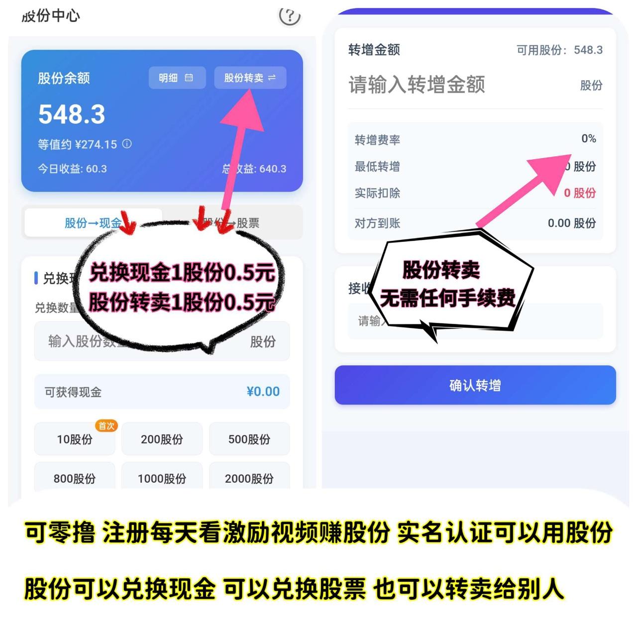 蕞强零撸，58应用软件商店，人人参与，人人赚，人人受益。