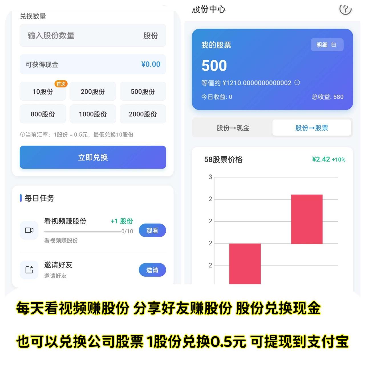 蕞强零撸，58应用软件商店，人人参与，人人赚，人人受益。