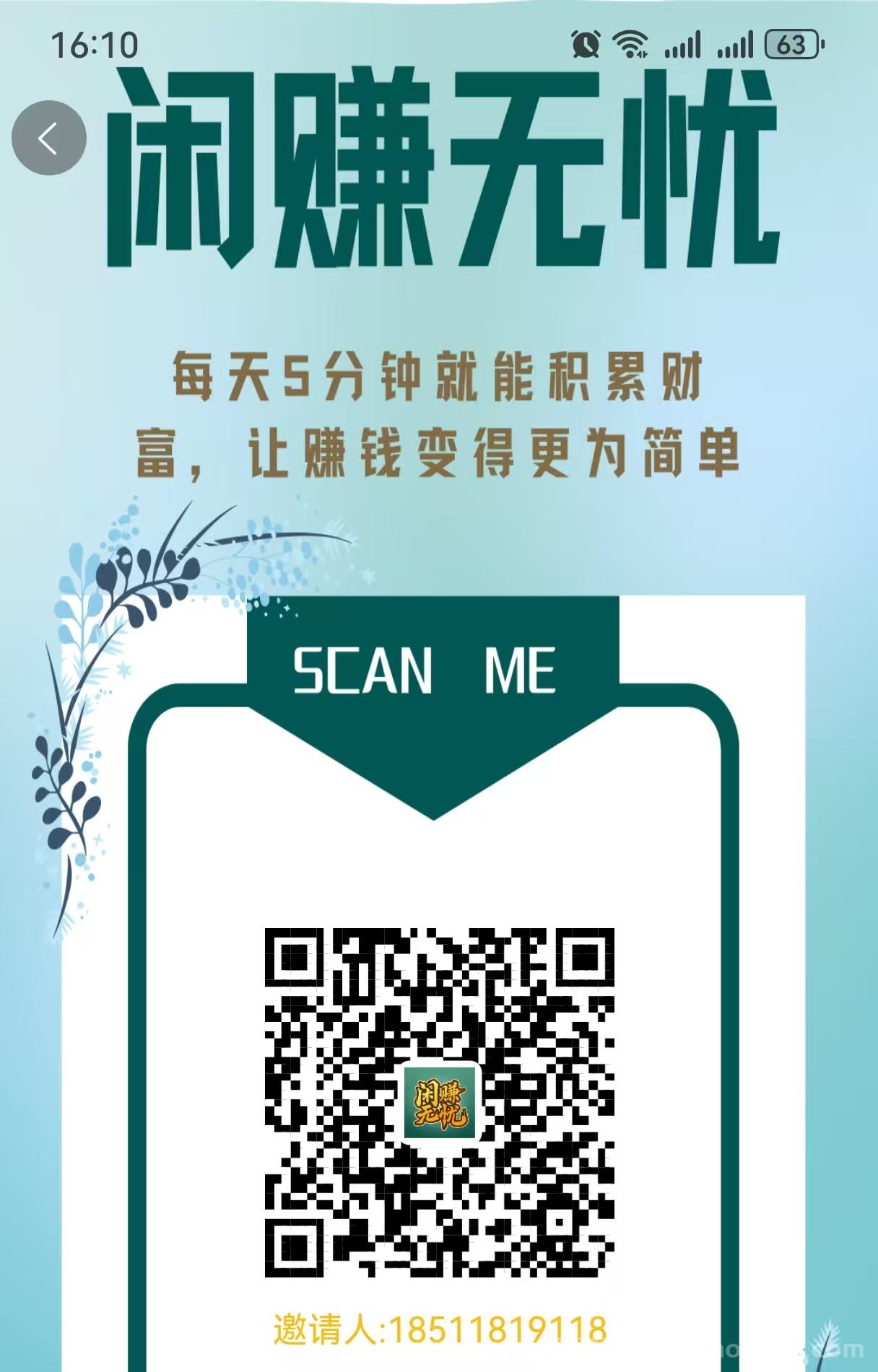 闲赚无忧：长期纯零撸副业，轻松赚取大米，爬山每日躺赚模式！