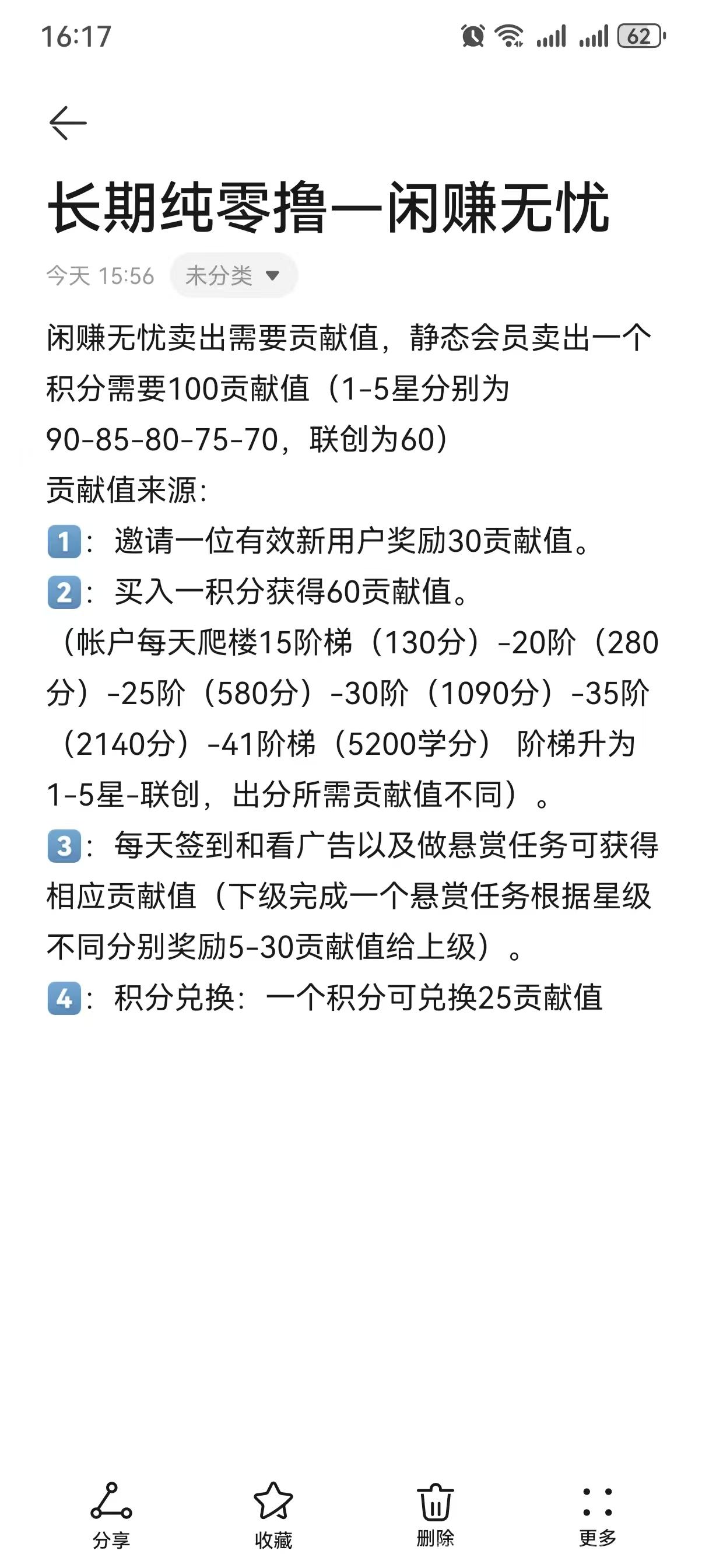 闲赚无忧：长期纯零撸副业，轻松赚取大米，爬山每日躺赚模式！