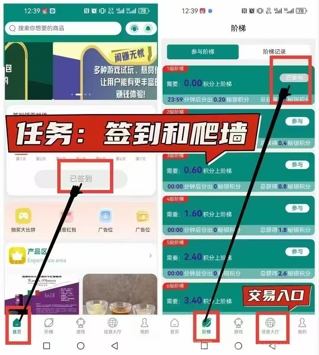 闲赚无忧：长期纯零撸副业，轻松赚取大米，爬山每日躺赚模式！