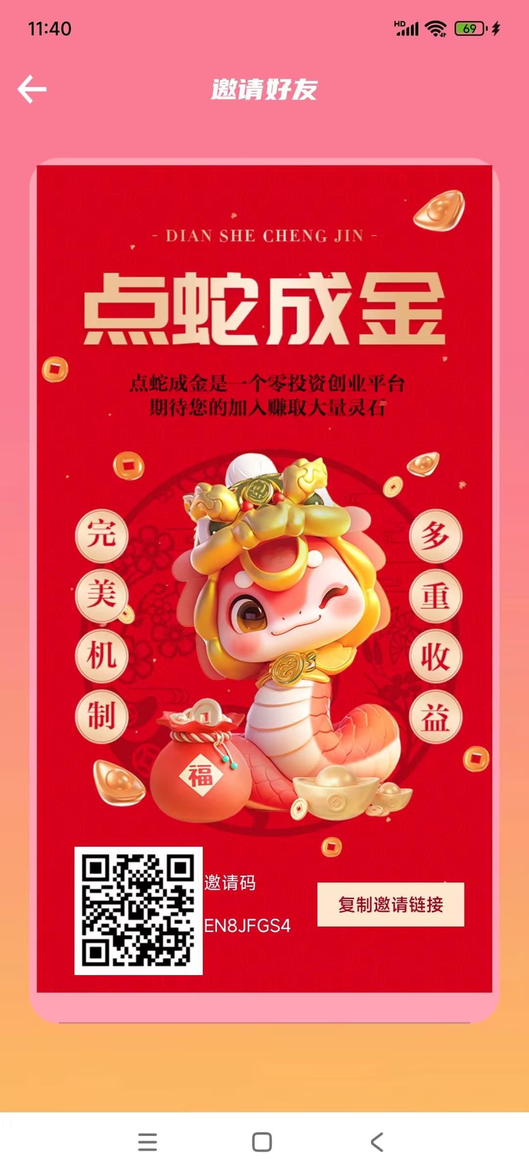 点蛇成金零撸，保底收溢高，蕞新模式，玩法多