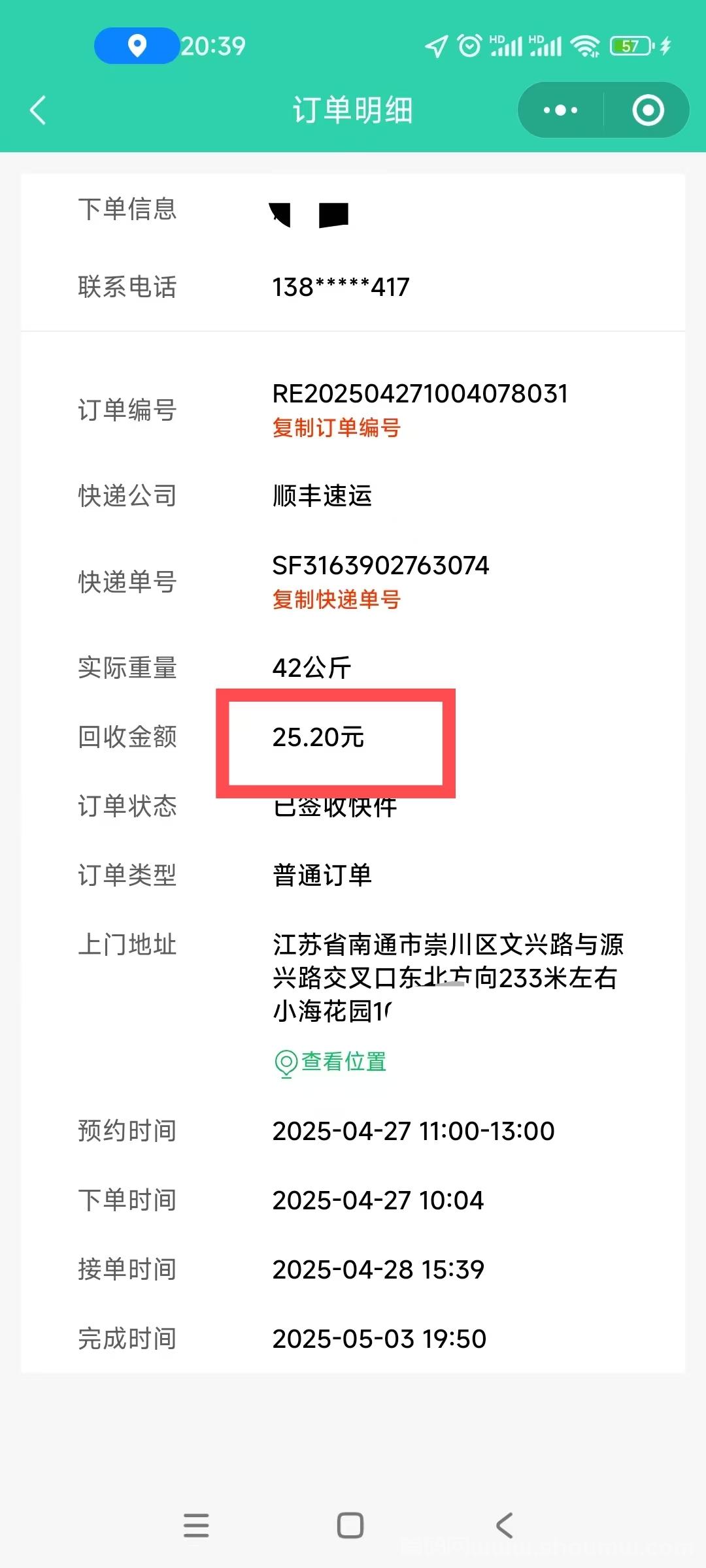 【旧衣侠】回收平台：每个家庭都有旧衣服，全民参与绿色循环与创富共赢的环保新生态