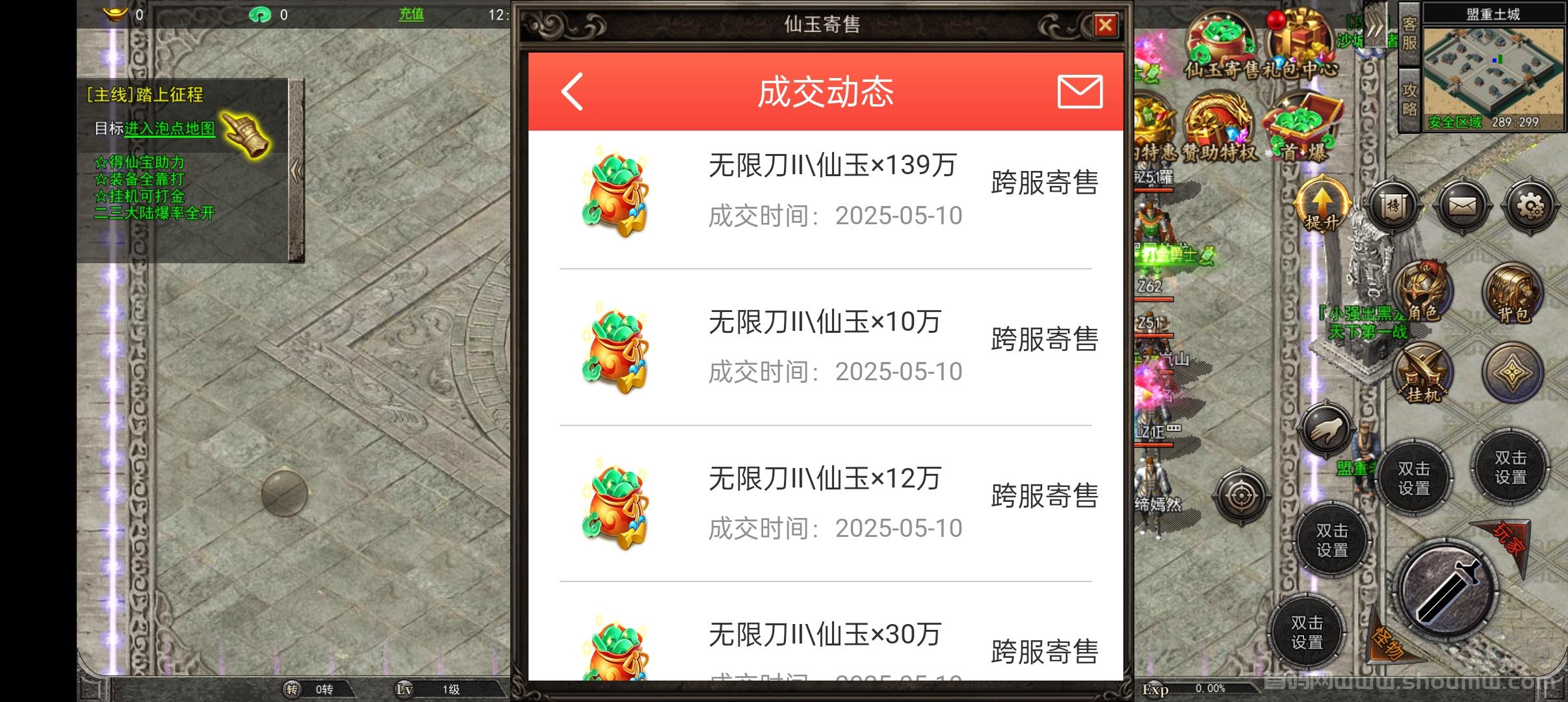 自带提米游戏打金，不冲套装，不挂羊头，长期稳定