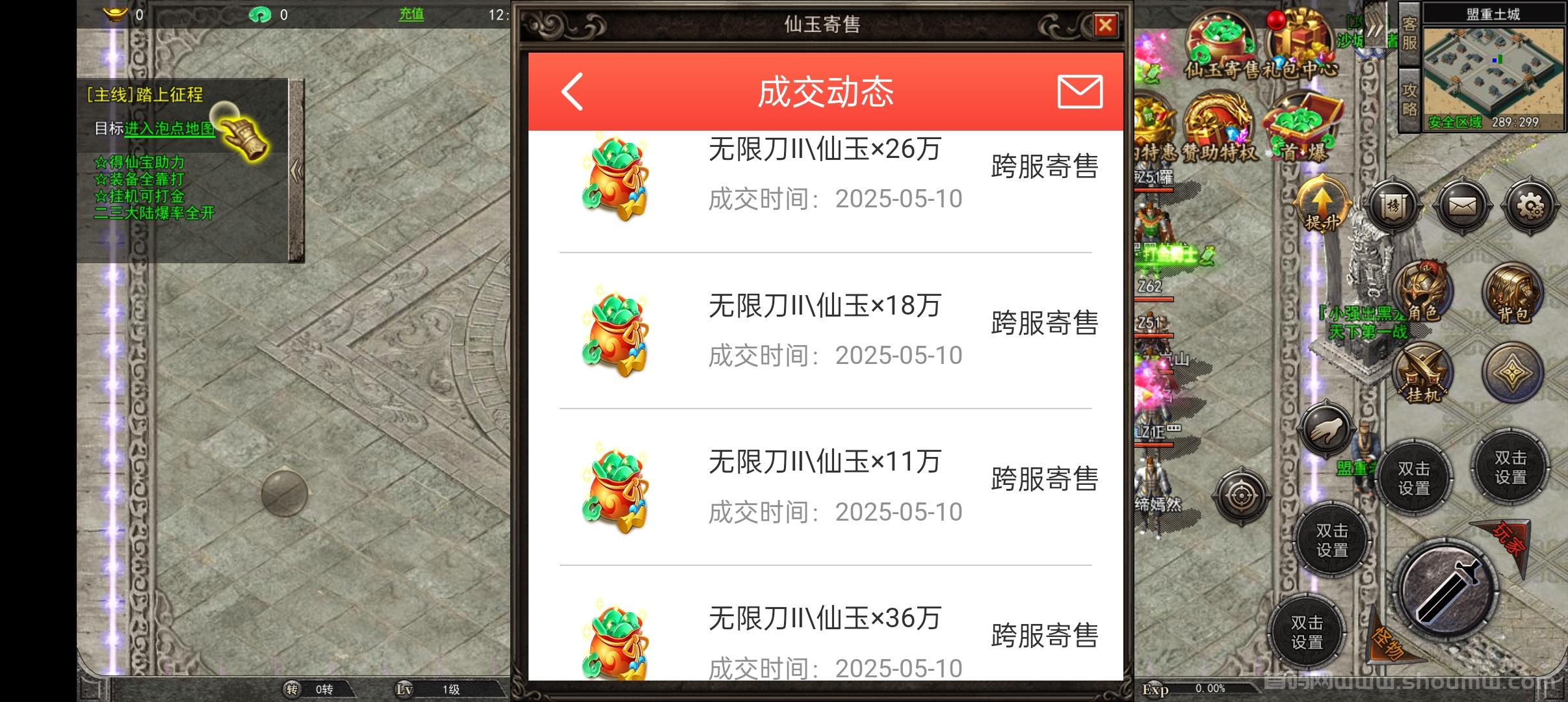 自带提米游戏打金，不冲套装，不挂羊头，长期稳定