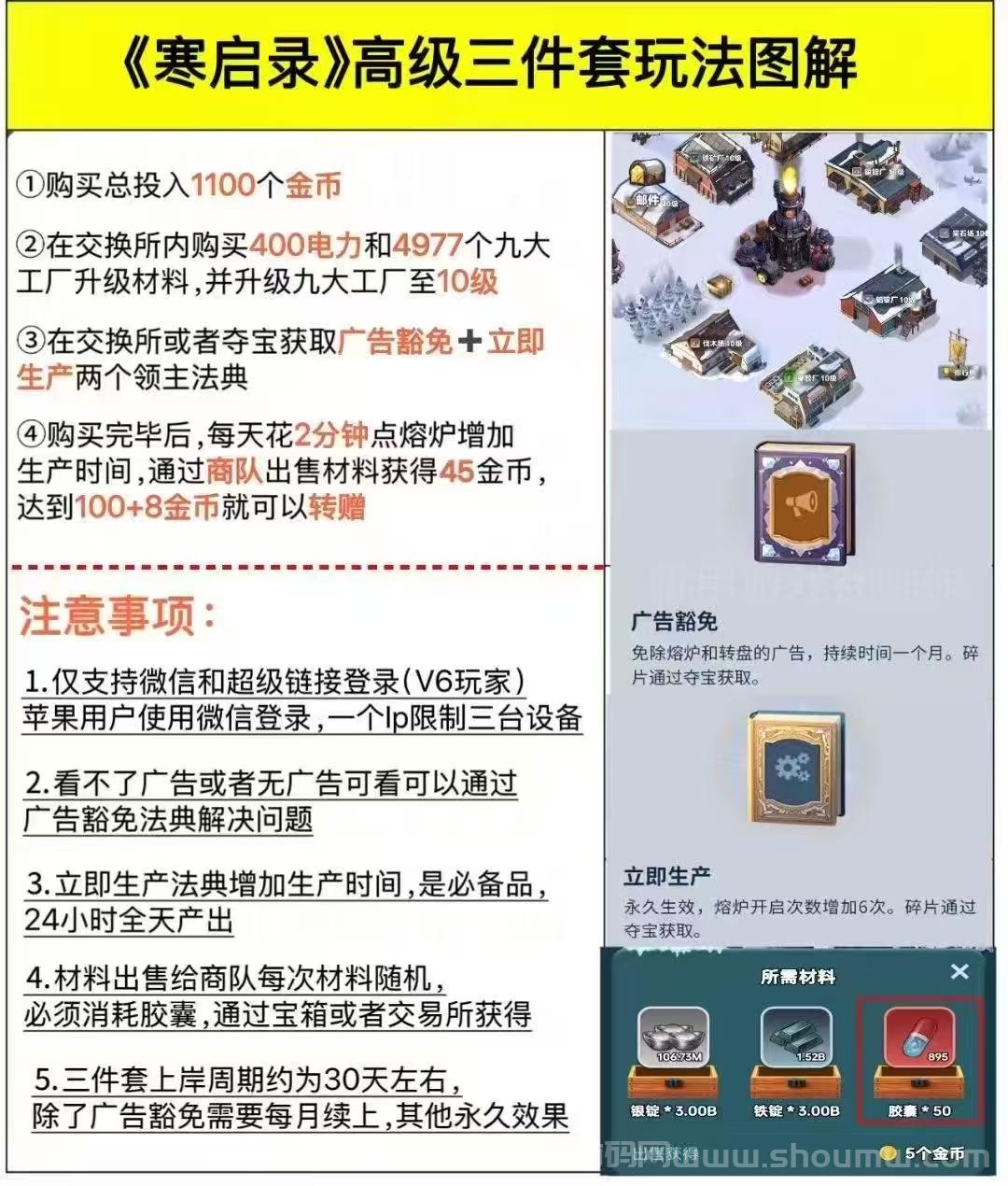 《寒启录》首码零撸淘金模式，火热上线。