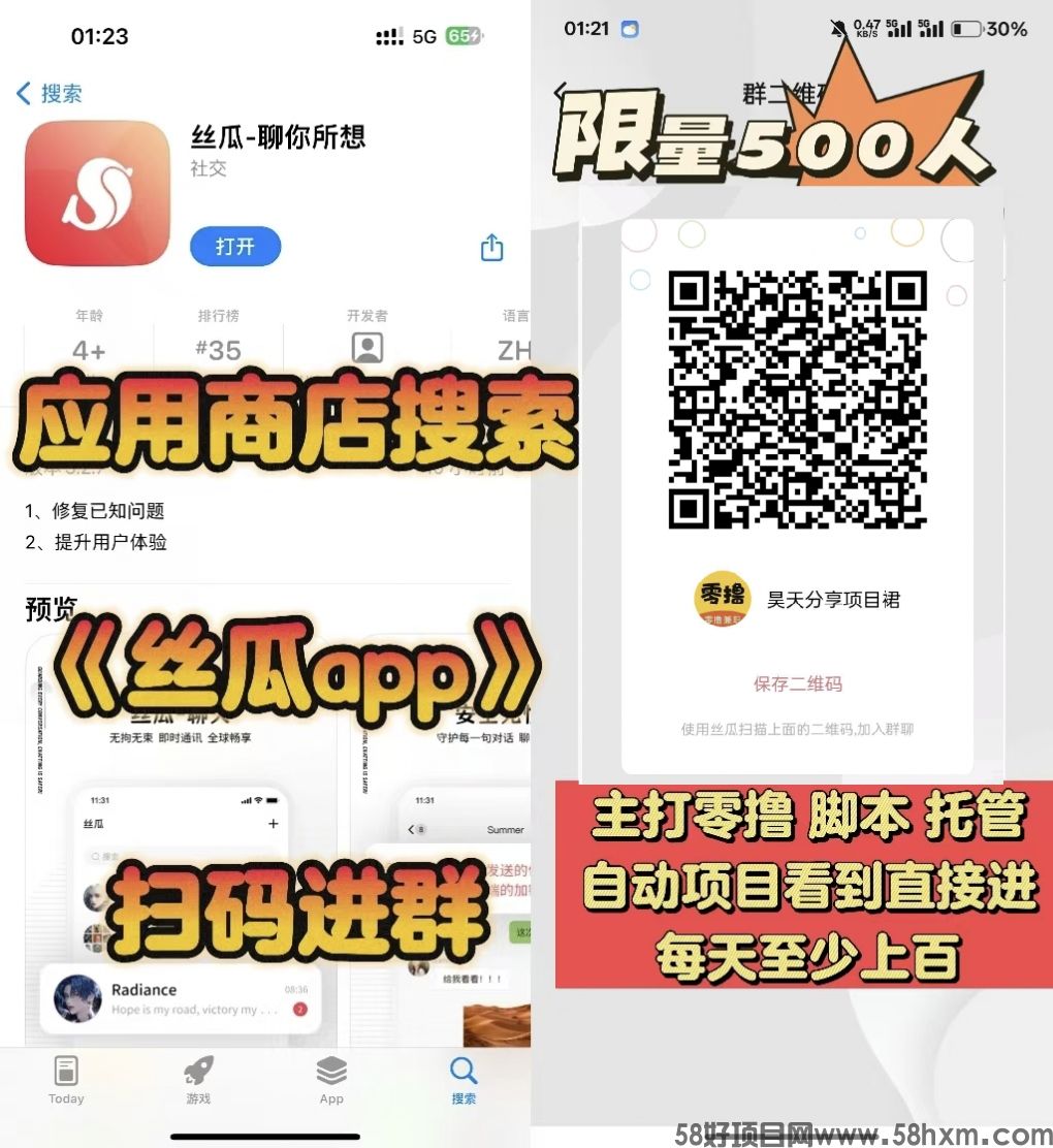 点蛇成金零撸，爬墙模式，每日15广告赚，保底收益高，最新模式，玩法多，