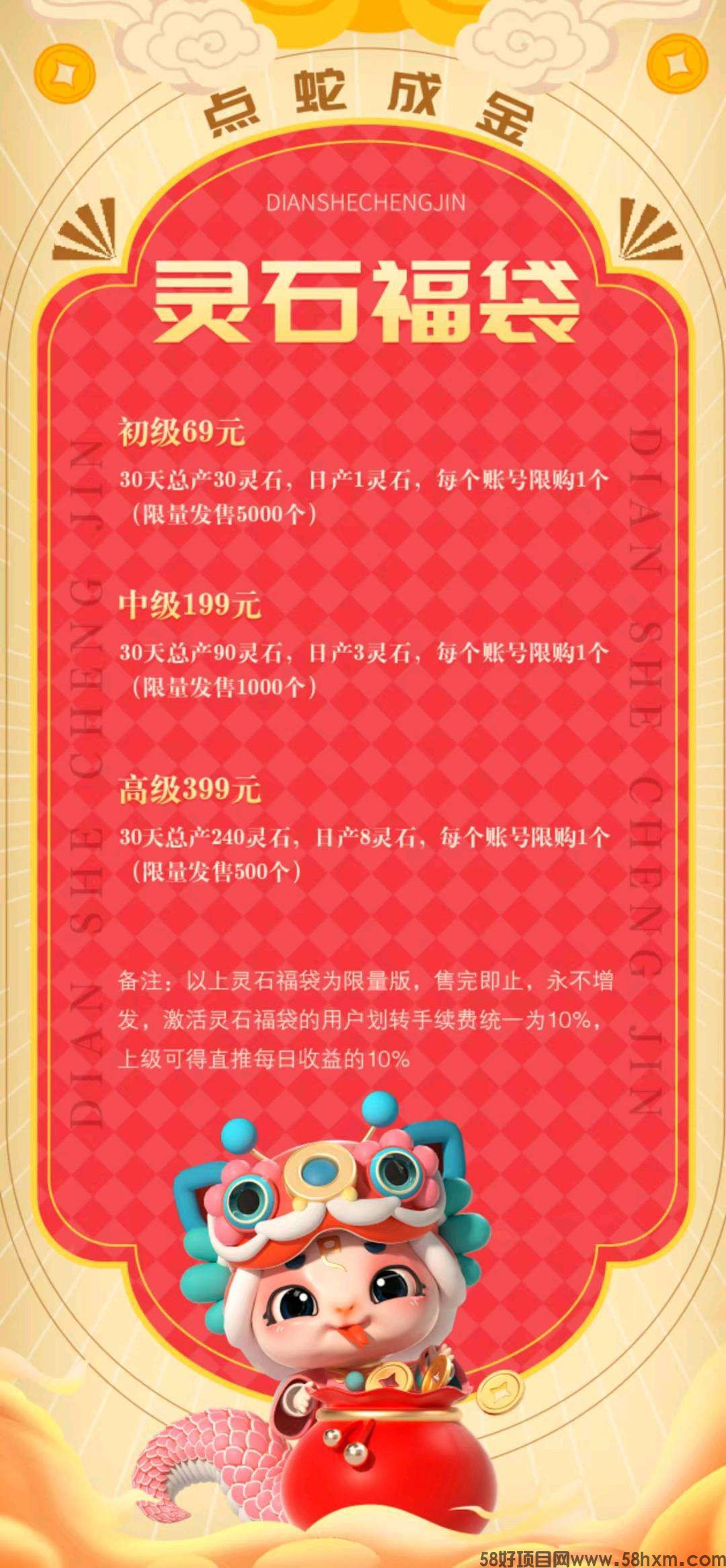 点蛇成金零撸，爬墙模式，每日15广告赚，保底收益高，最新模式，玩法多，