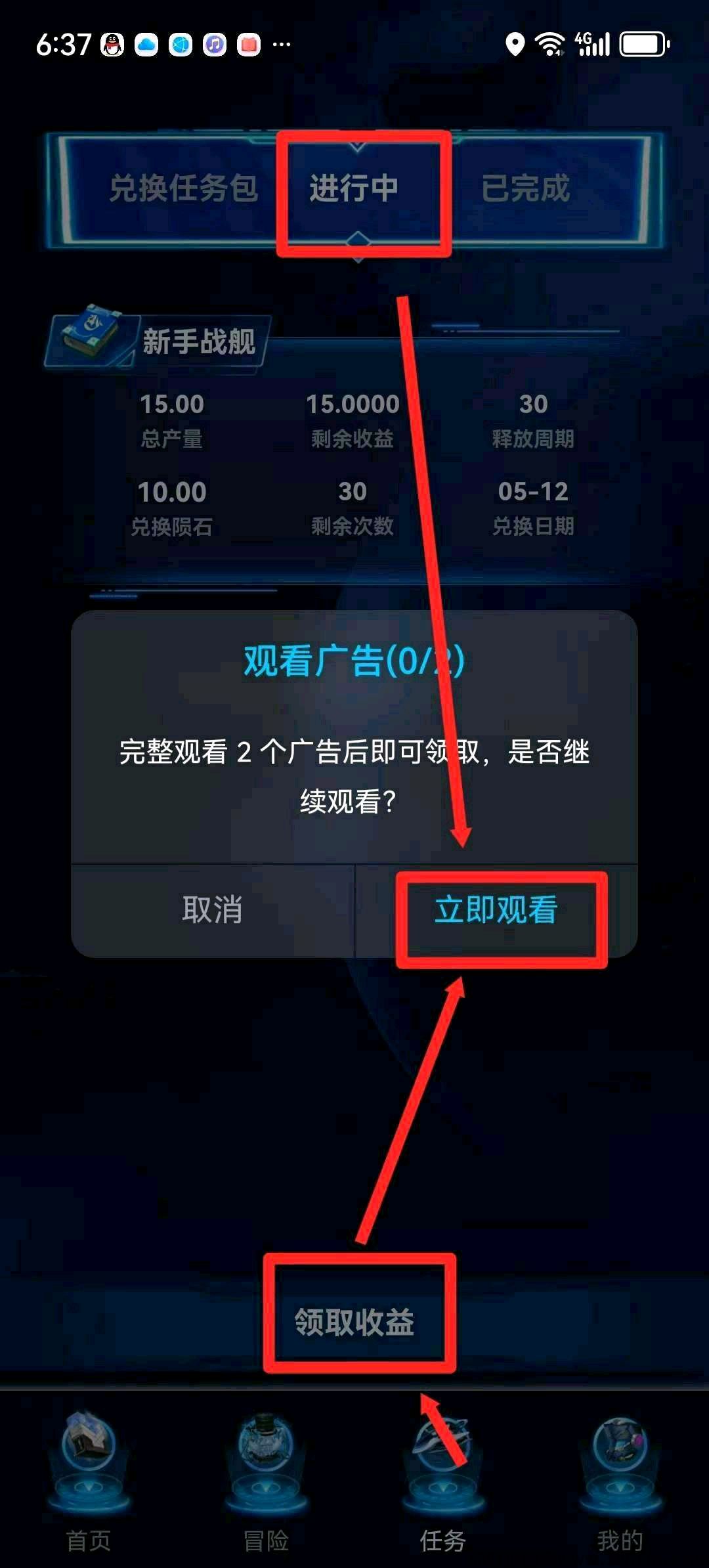 星际战舰零撸，保底收益高，最新模式，自带回收。