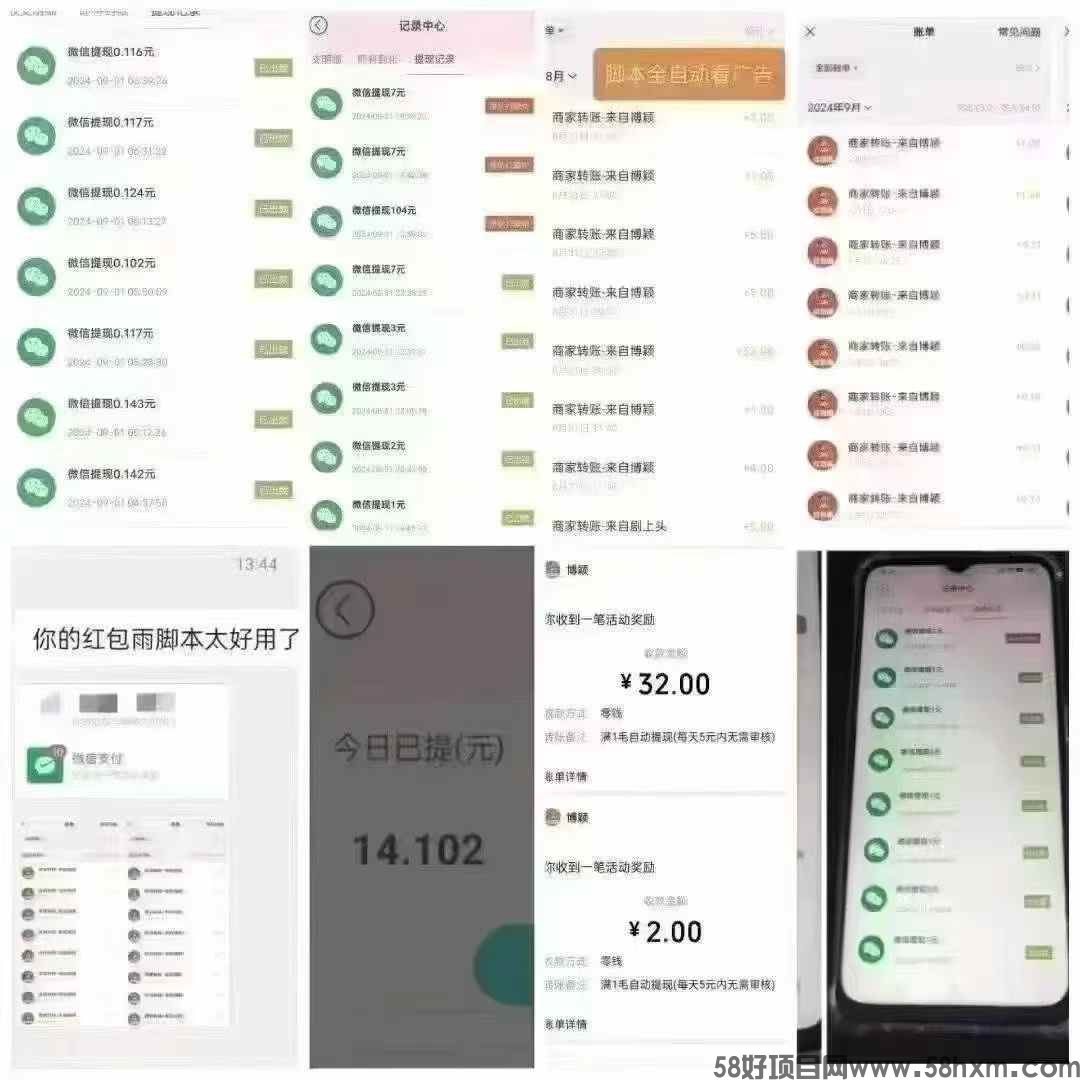 惊喜红包最长久的赚钱平台，每天变现