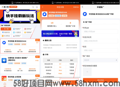 零经验也能做！这几个平台帮你轻松搞定夸克网盘拉新副业
