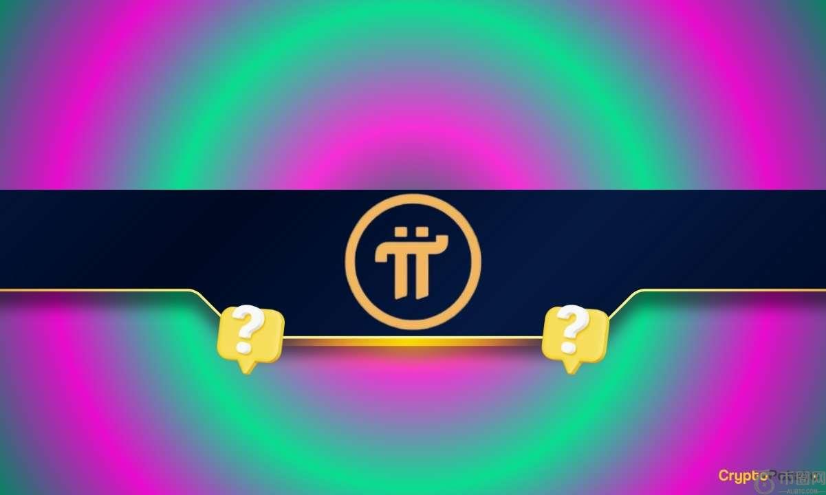 币安抛出重磅 PI 提示:Pi Network 的价格将如何反应? 币安抛出重磅 PI 提示:Pi Network 的价格将如何反应?