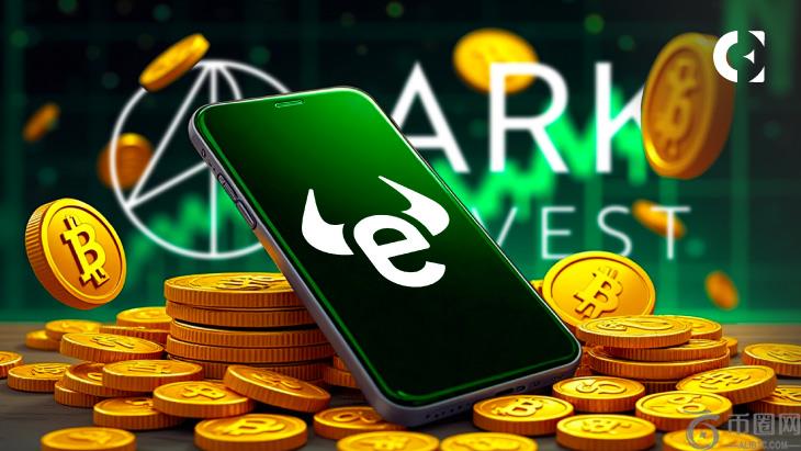 Ark Invest 购买了价值 940 万美元的 eToro 股票,并出售了价值 790 万美元的比特币 ETF 持股 Ark Invest 购买了价值 940 万美元的 eToro 股票,并出售了价值 790 万美元的比特币 ETF 持股